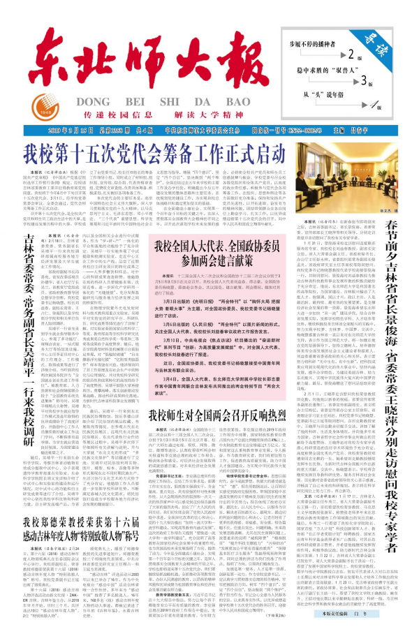 第1358期