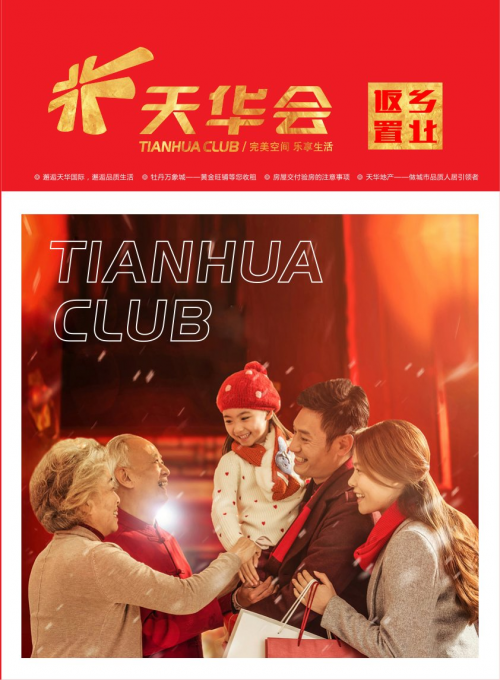 第25期