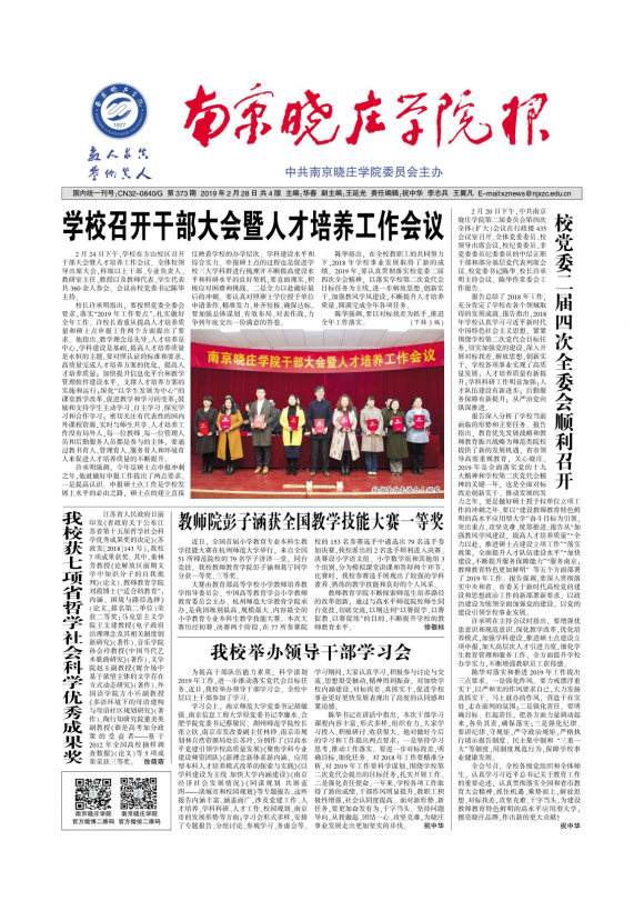 2019年第2期