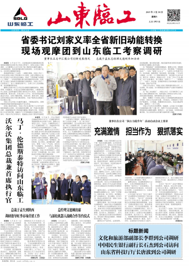 第193期
