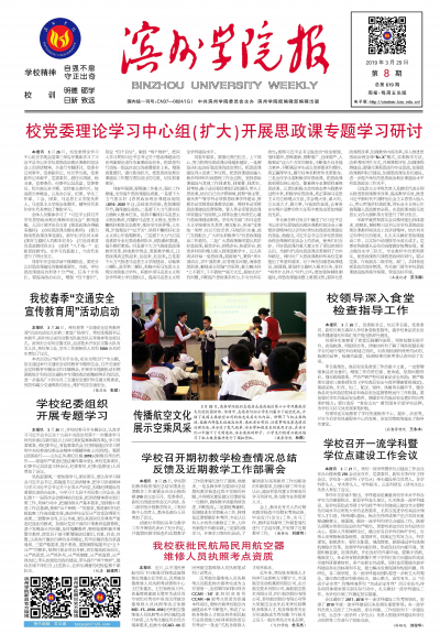 第619期