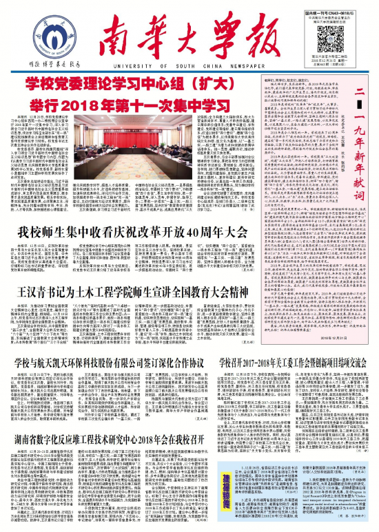 第19期