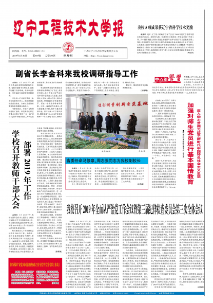 第337期