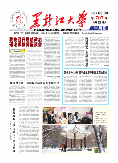 第707期
