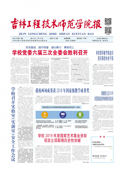 第252期