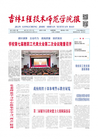第253期