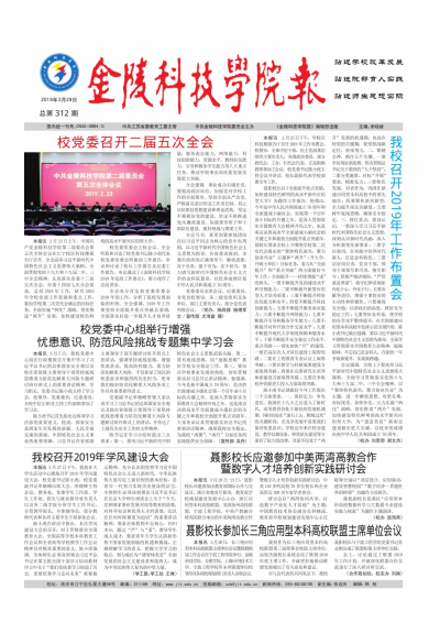 第312期
