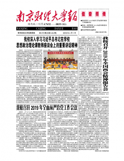 第273期