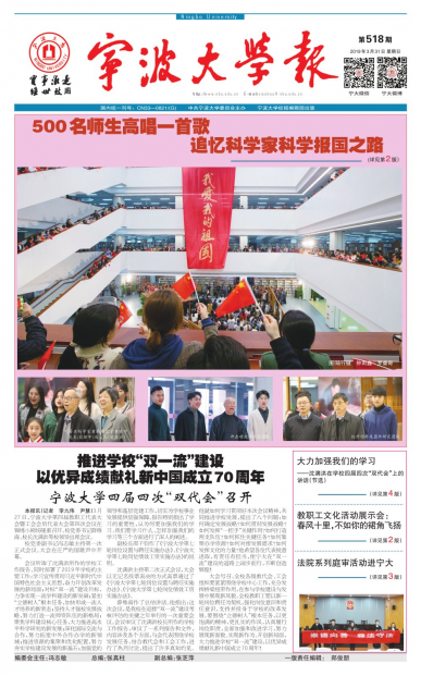 第518期
