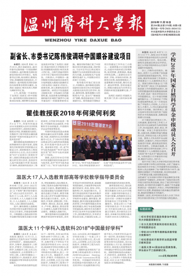第294期