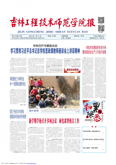 第254期