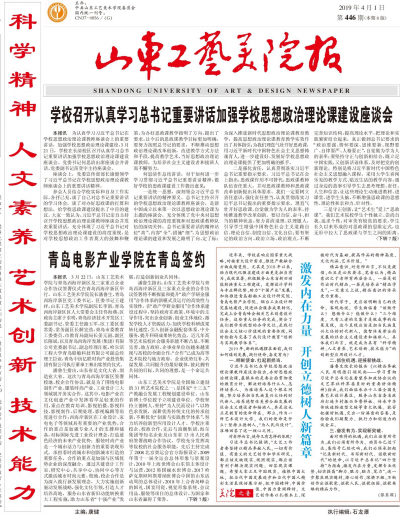 第446期
