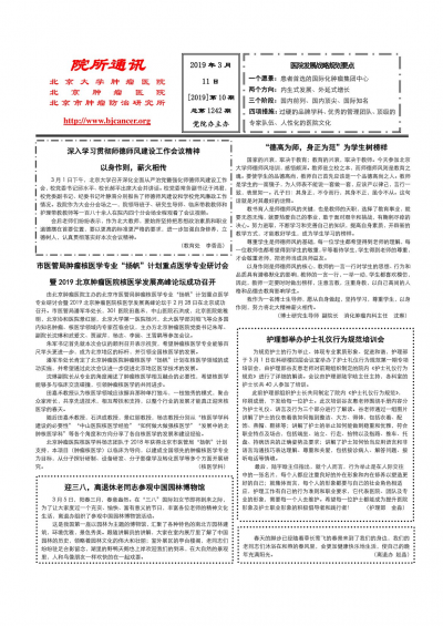 第10期