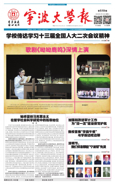 第519期