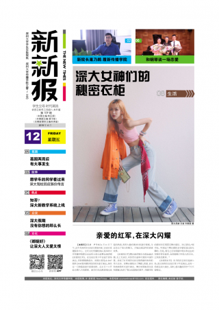 第109期
