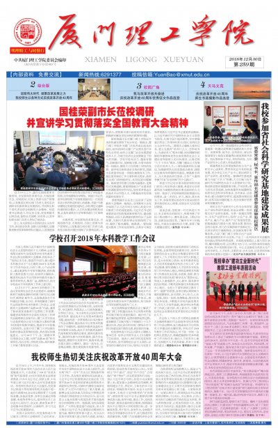 第260期