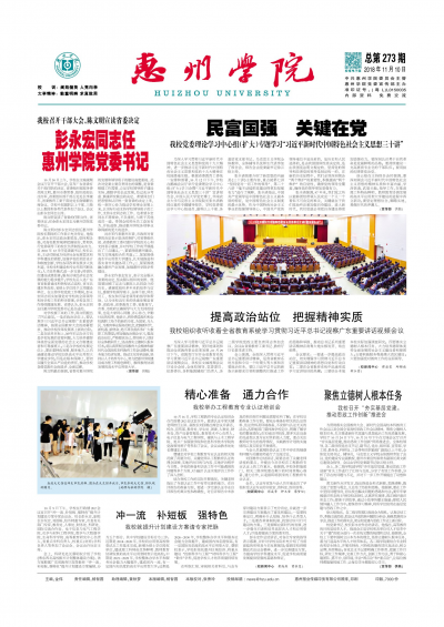 第273期