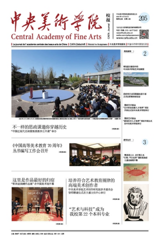 第205期