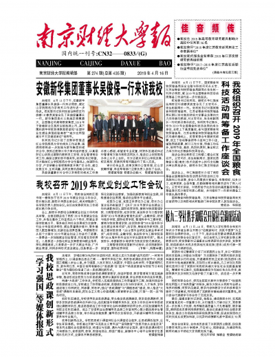 第274期