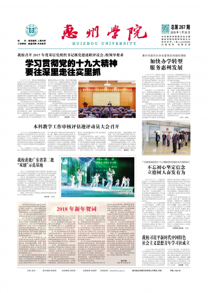 第267期