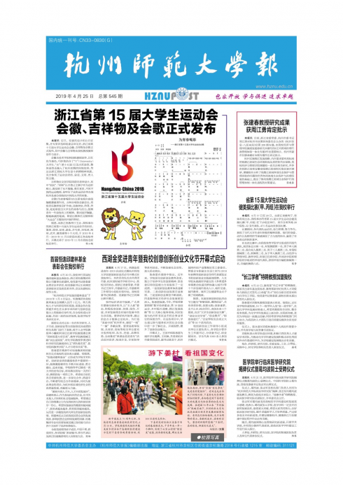 第545期