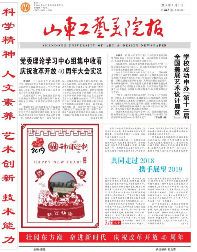 第443期