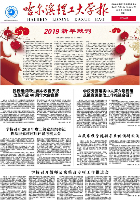 第564期