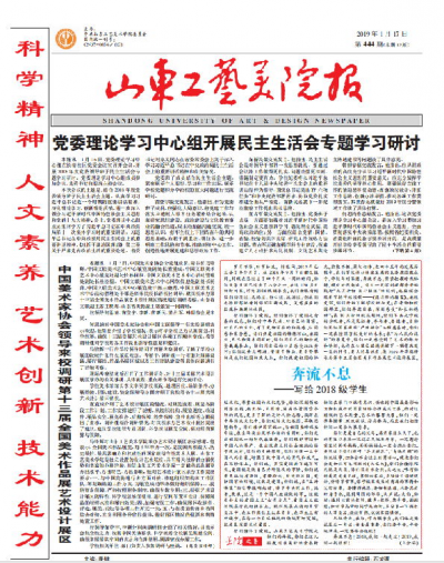第444期