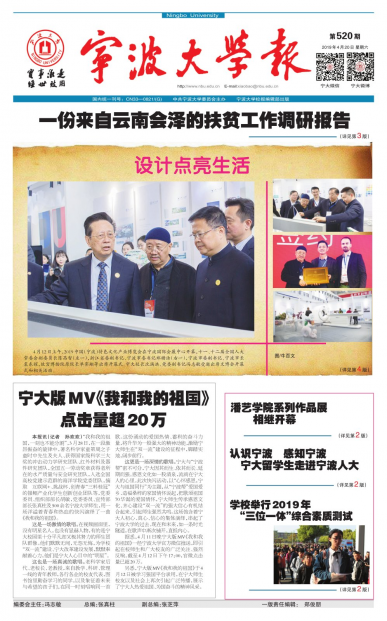 第520期