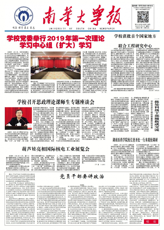 第23期