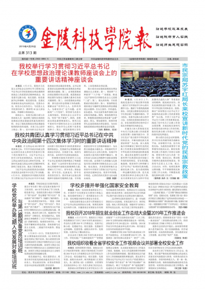 第313期