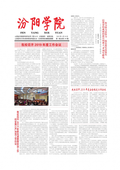 第299期