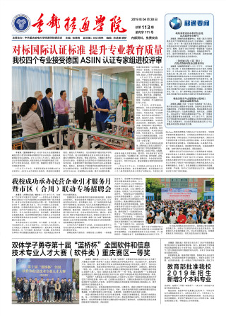 第113期