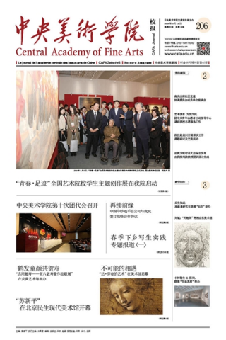 第206期