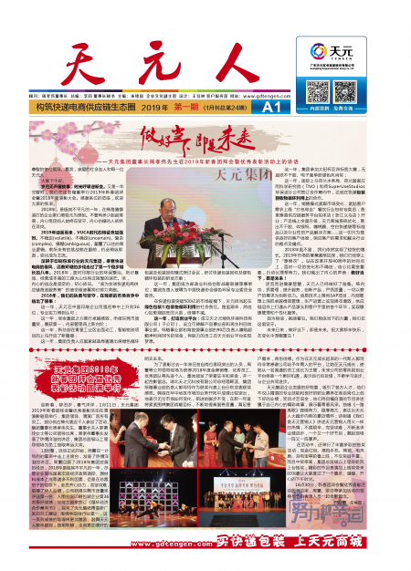 2019年第1期