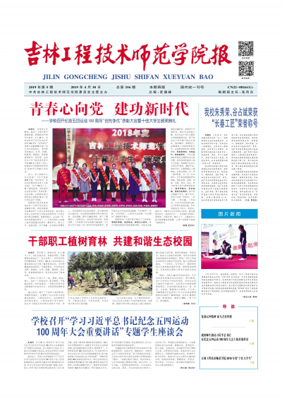 第256期