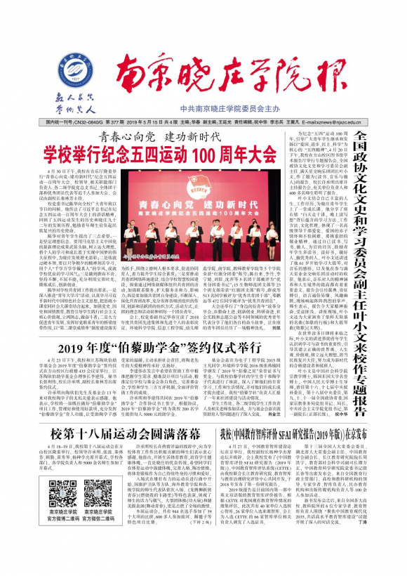 2019年第6期