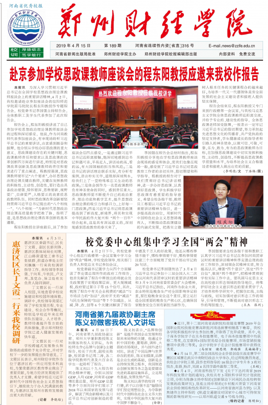 第189期