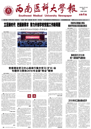 2018年第752期