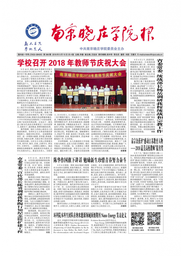 第366期