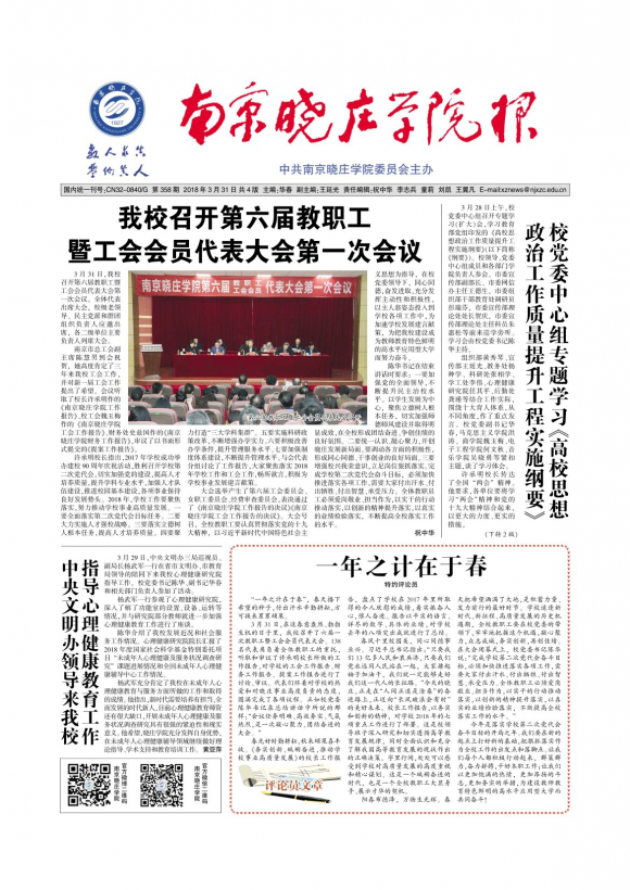 第358期