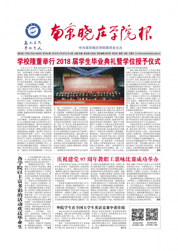 第364期