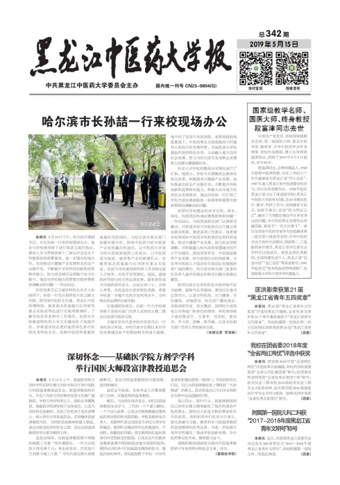 第342期