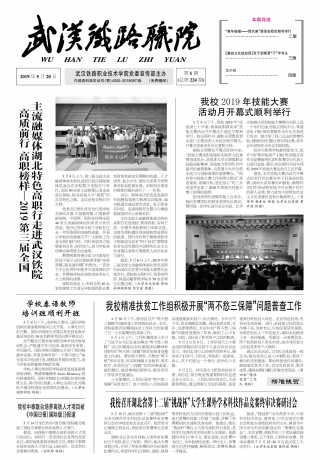 第224期