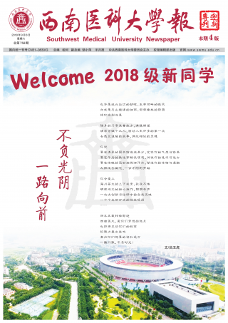 2018年第758期