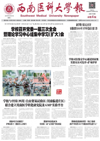 2018年第759期