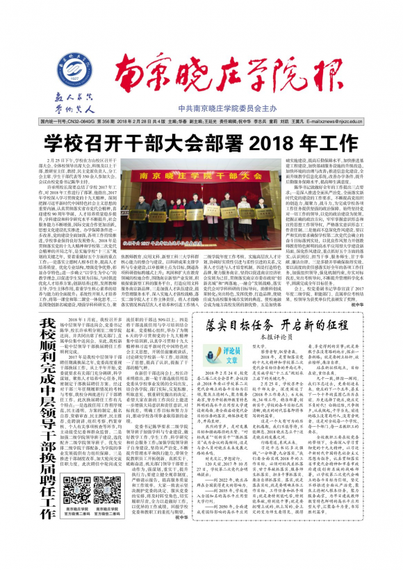 第356期