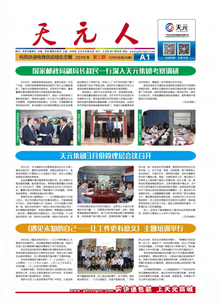 2019年第3期
