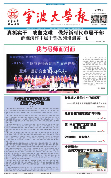 第523期