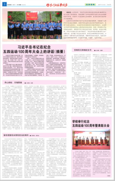 第383期